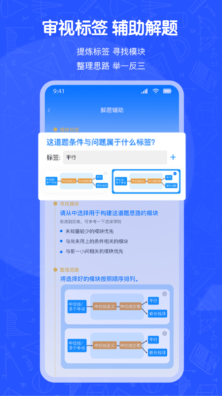 奇点数学最新版