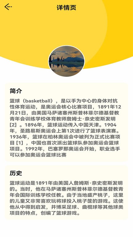 快乐球球app