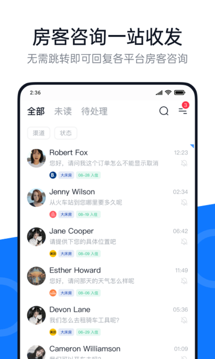 百居易hostex客户端