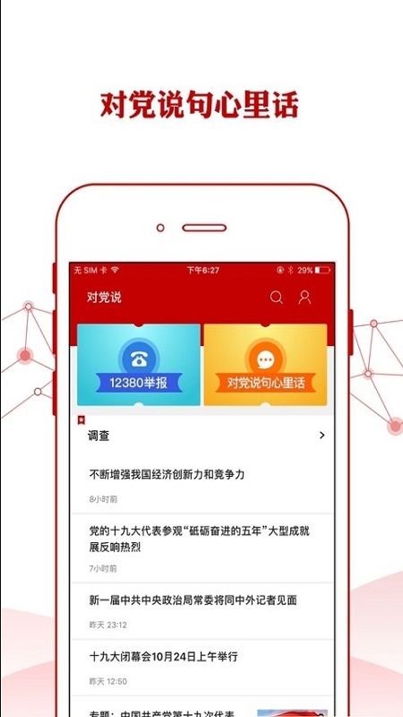 高碑店云党建系统