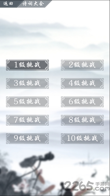诗词大会之飞花令手机版