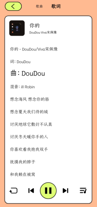 尼卡音乐app怎么用