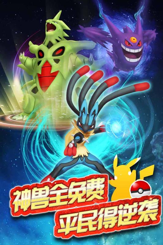 口袋妖怪日月破解版无限钻石