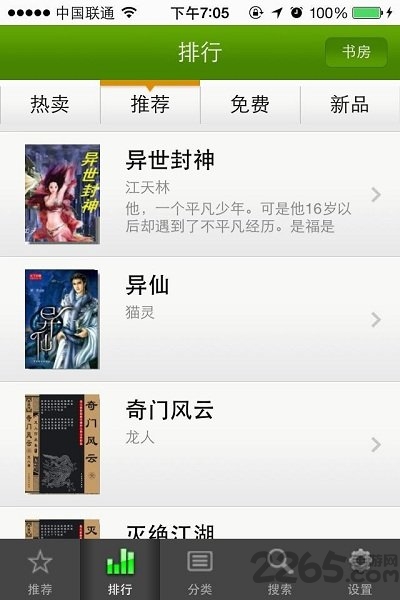 天下书城app