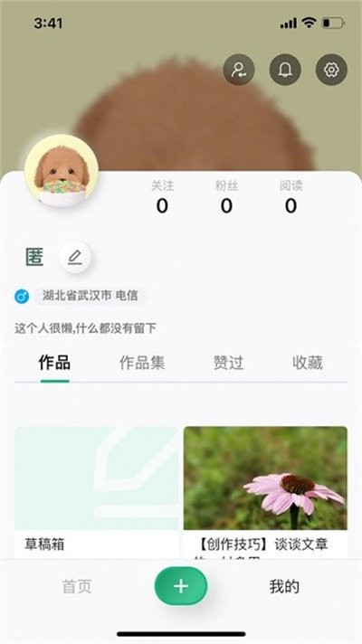 哈瓦笔记客户端