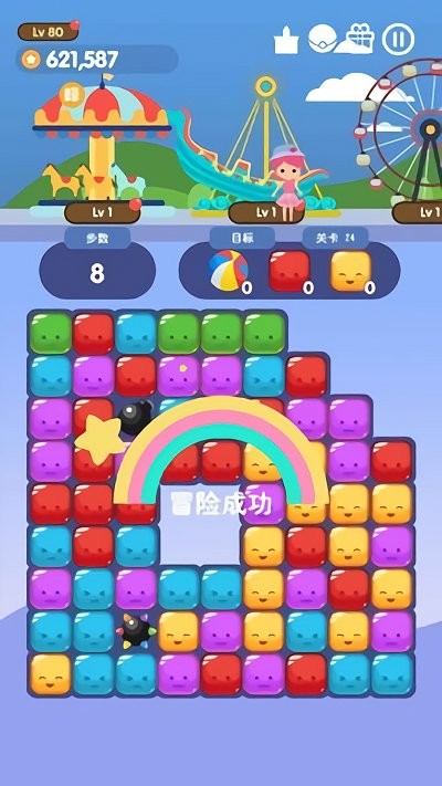 三消游乐园手游