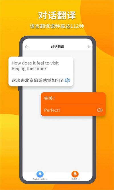 全语通助手下载