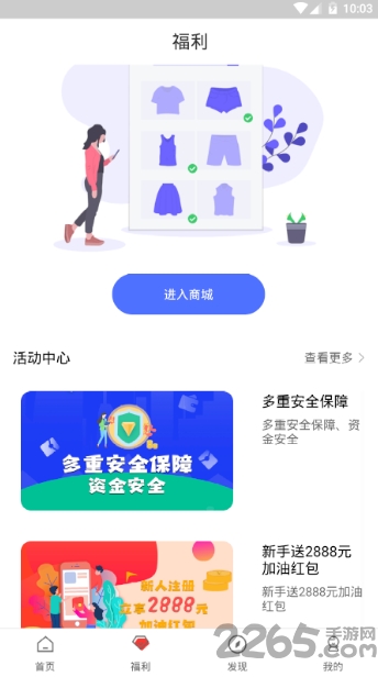 加油之家手机版