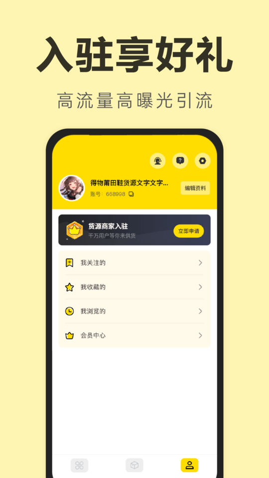 莆田鞋软件平台