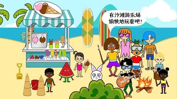 我的游乐场世界手游
