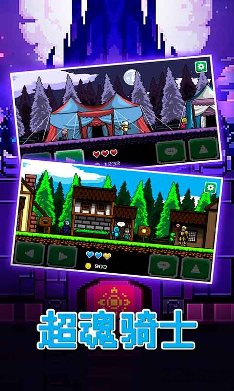 超魂骑士内购破解版