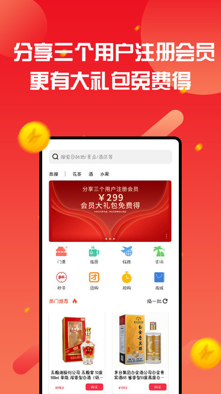 中青文旅客户端