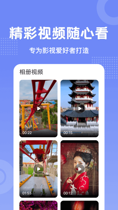 剧白白投屏app最新版