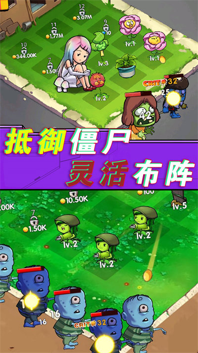 植物僵尸总动员游戏下载