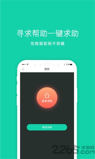 手机定位仪追踪器下载