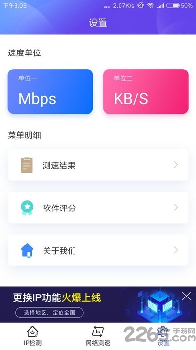 动态代理ip检测工具