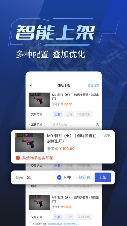 ecosteam软件