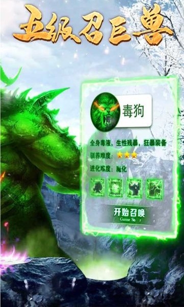 毒狗单职业bt版
