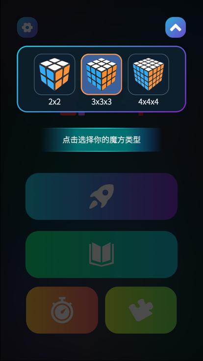魔方学院五阶魔方版
