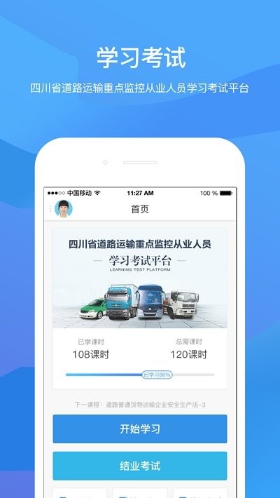 记分教育学习考试软件