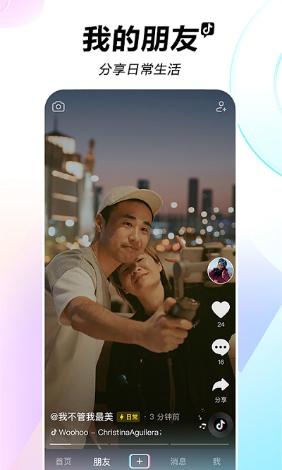 抖音平板app