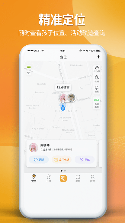 数安云家长端