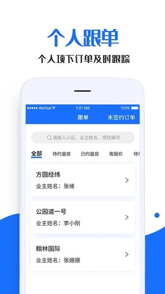 家装帮助手企业版