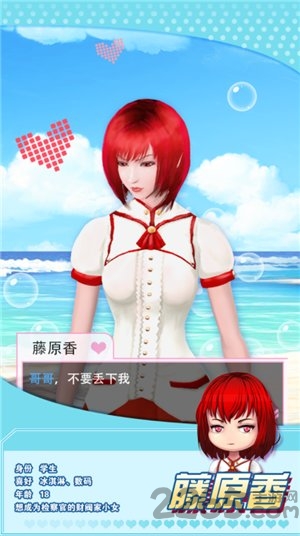 魔女之恋单机破解版