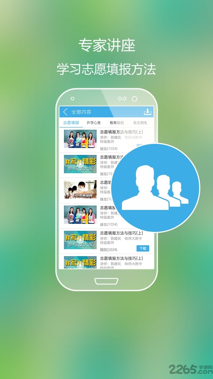 2018高考好志愿