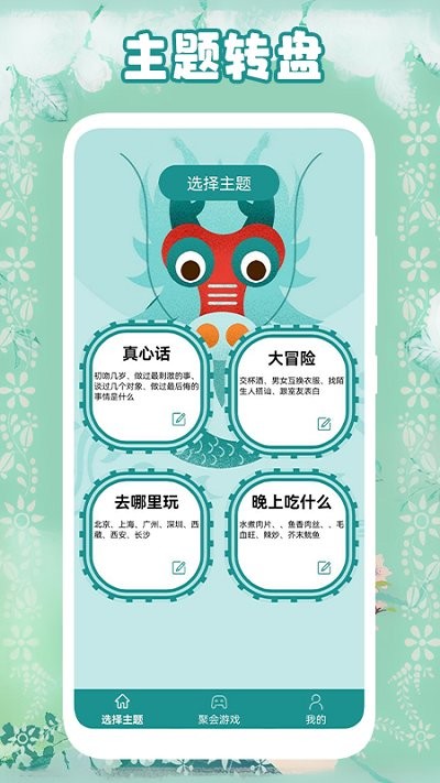 喝酒大叔app