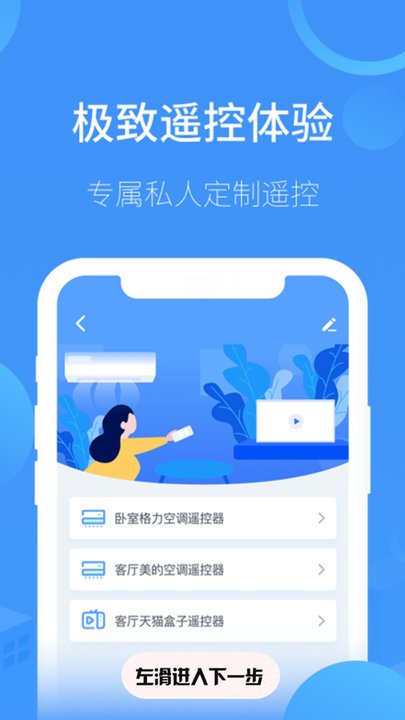 空调遥控器家用手机版下载