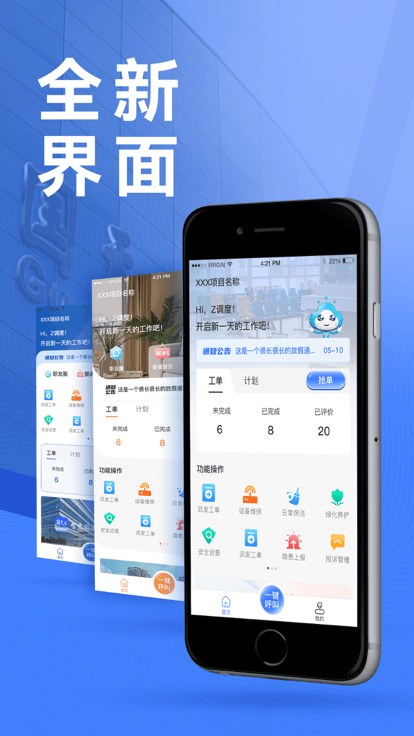国天云app官方版