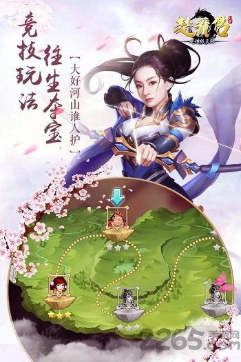 楚乔传之谍纸天眼无限金币元宝版