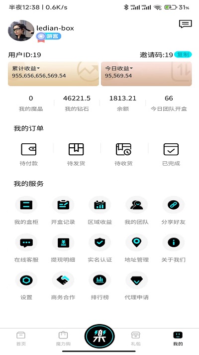 乐店box软件