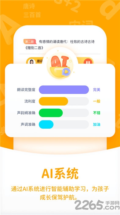 小鹿学堂课件最新版