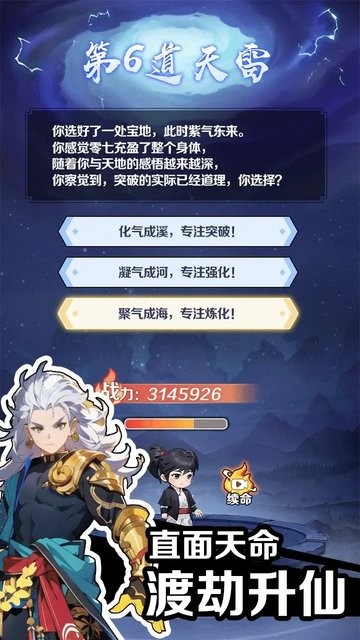 修仙人格模拟器破解版内置菜单(摆烂式修仙)