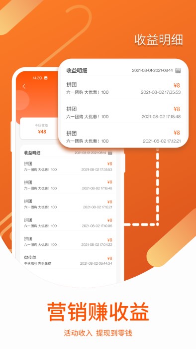 营销宝app