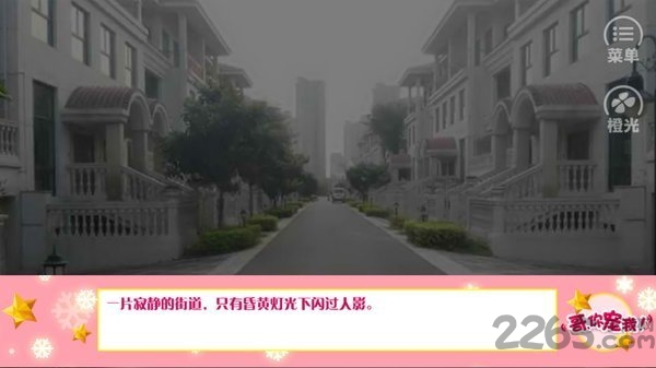橙光哥你宠我