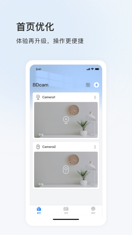 bdcam摄像机app