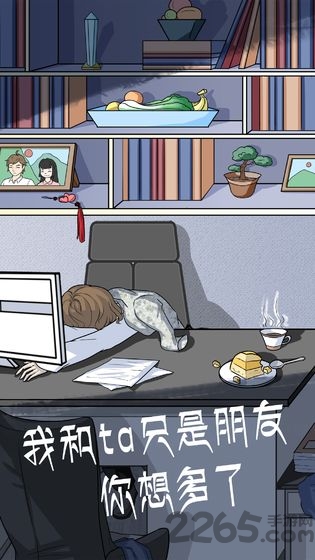 我和我的二十个渣男男友2游戏下载 我和我的二十个渣男男友2手机版