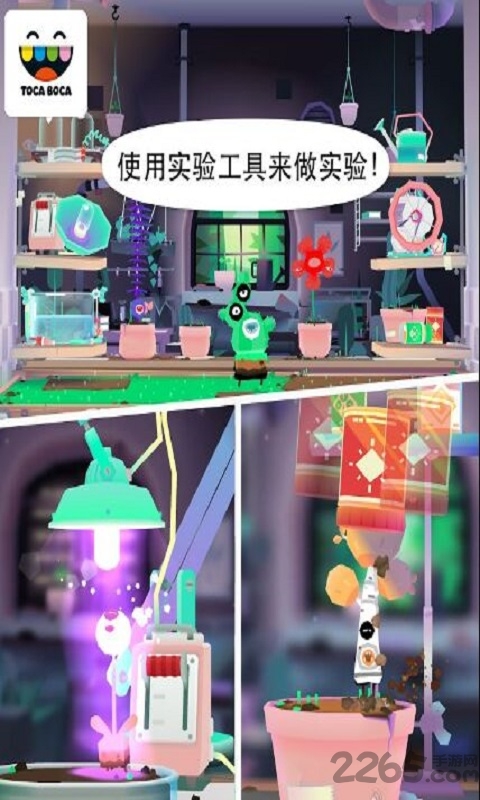 托卡实验室植物汉化破解版