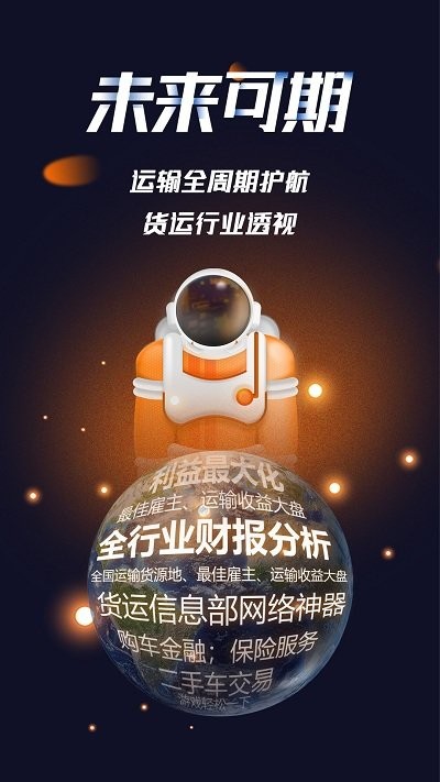 容运宝最新版