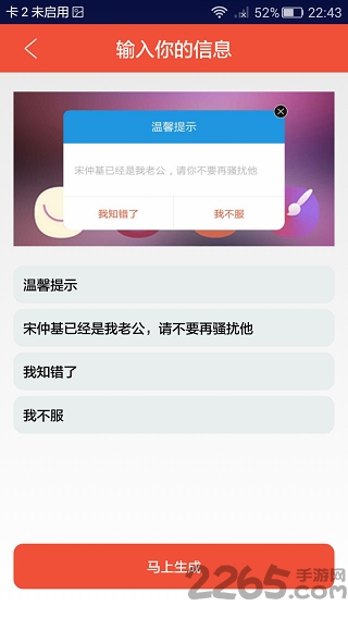 万能装逼神器最新版2017