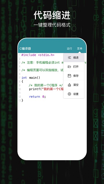 c编译器软件