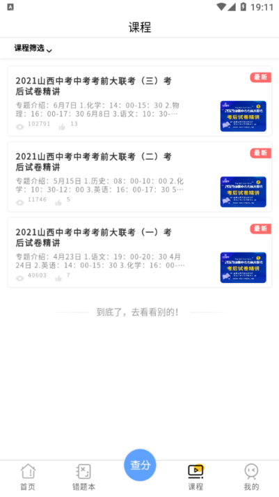 卓育云阅卷app