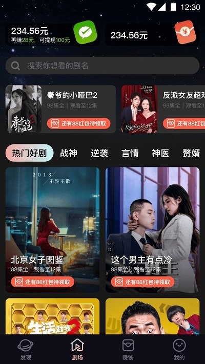 嗨刷短剧官方版