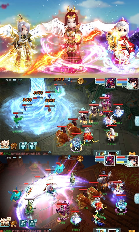 仙剑奇侠传重置版手机版