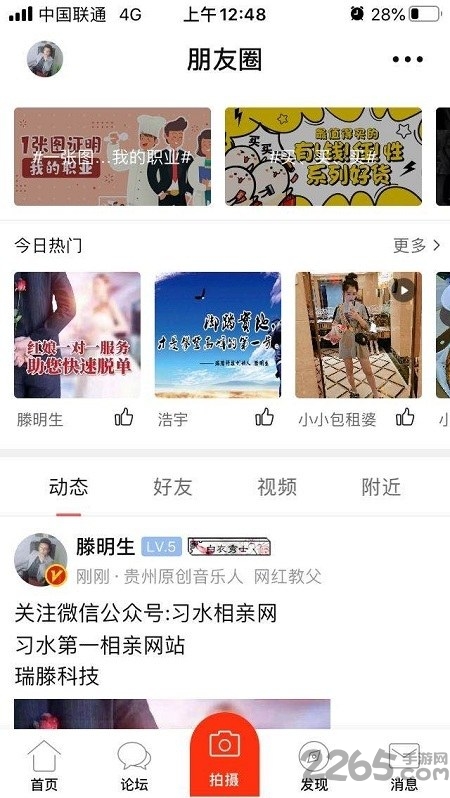 幸福习水软件