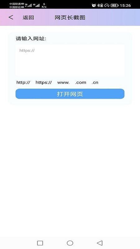 图片处理小工具软件