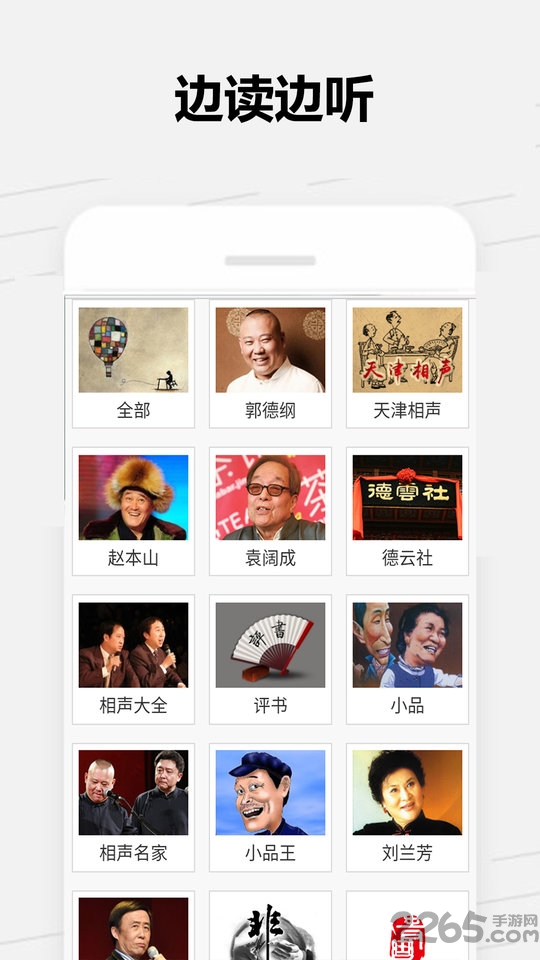 全民免费听书大全app 全民免费听书大全最新版下载